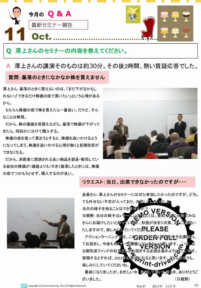 ニュースレター
